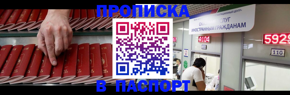 прописка для кредита в Болхове