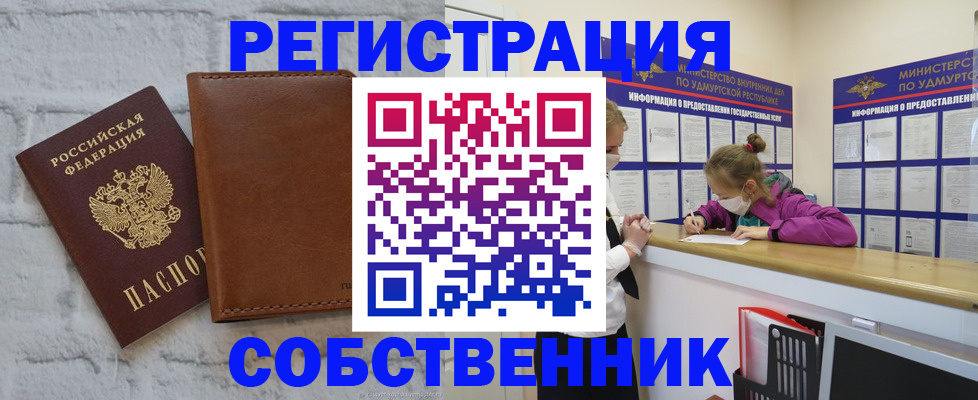 временная регистрация 2025 в Болхове