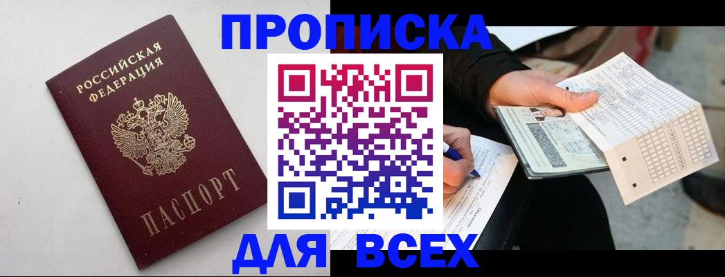 временная регистрация собственник в Болхове