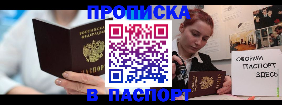 временная регистрация адрес в Болхове