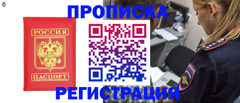 прописка иностранных граждан в Болхове